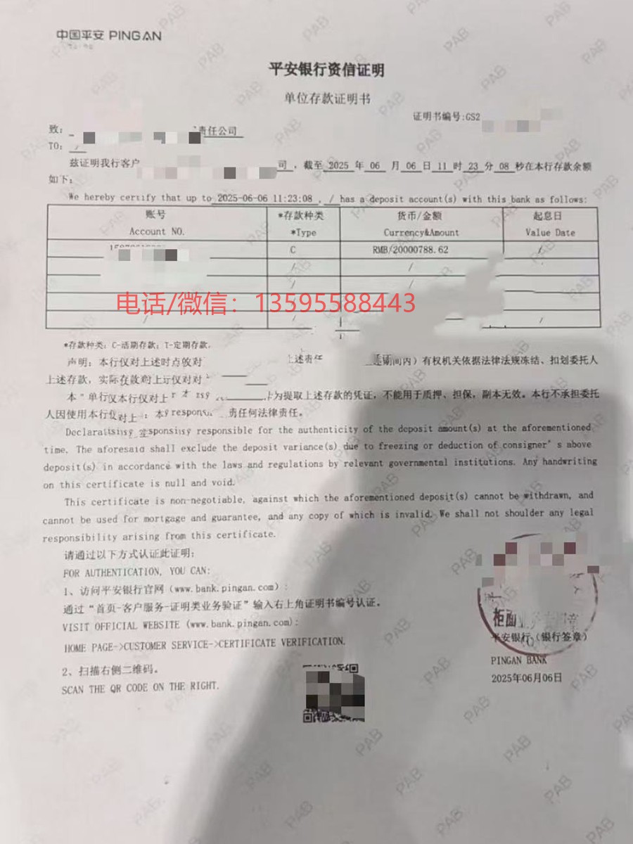 2000万单位存款证明书(图1)