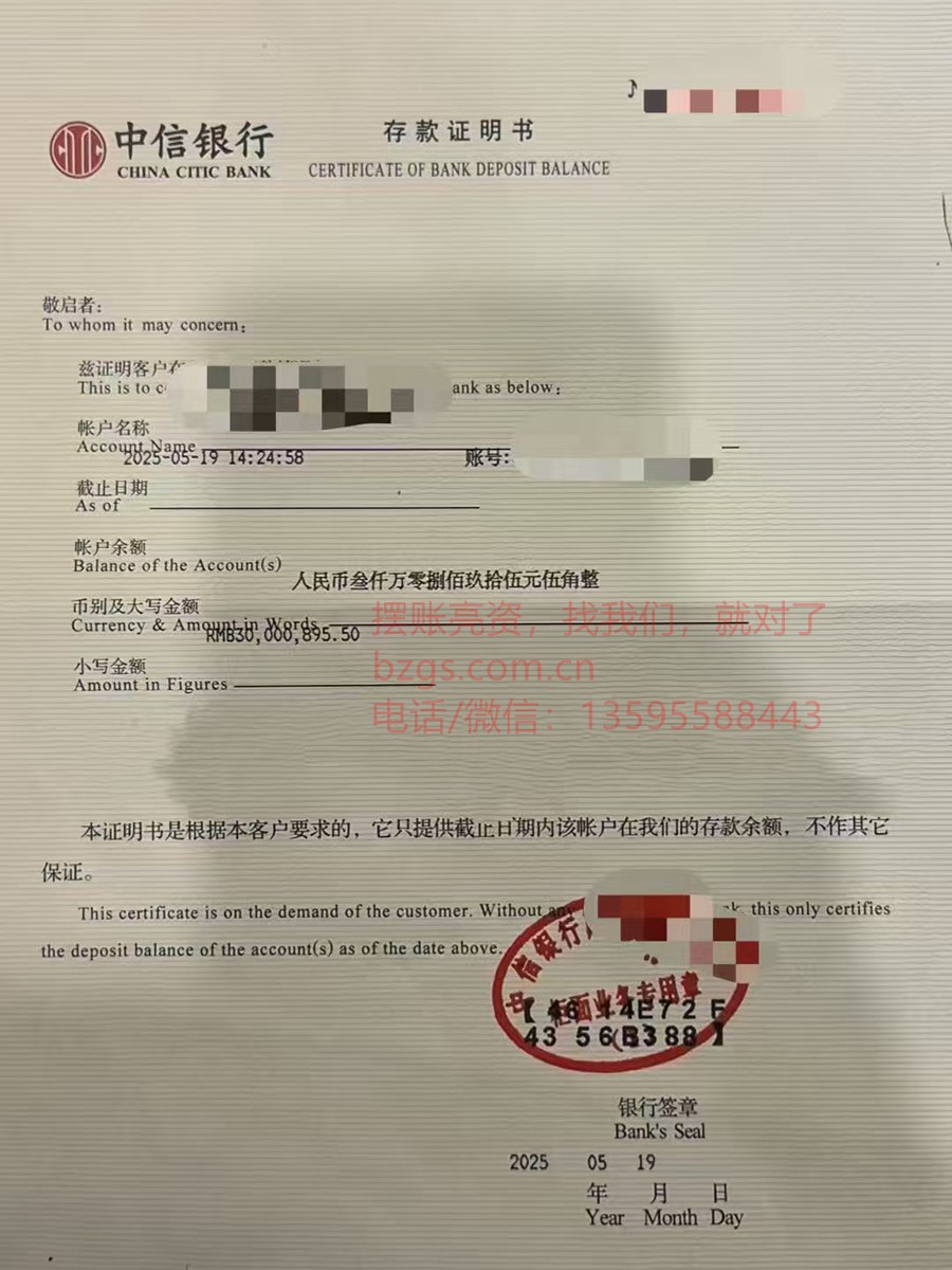 企业存款证明（3000万）(图1)