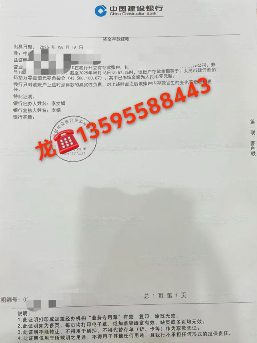 4000万企业资金证明(图1)
