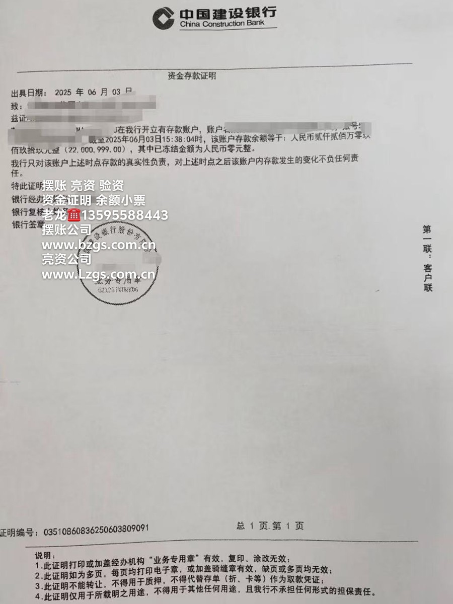 2000万企业资金证明(图1)
