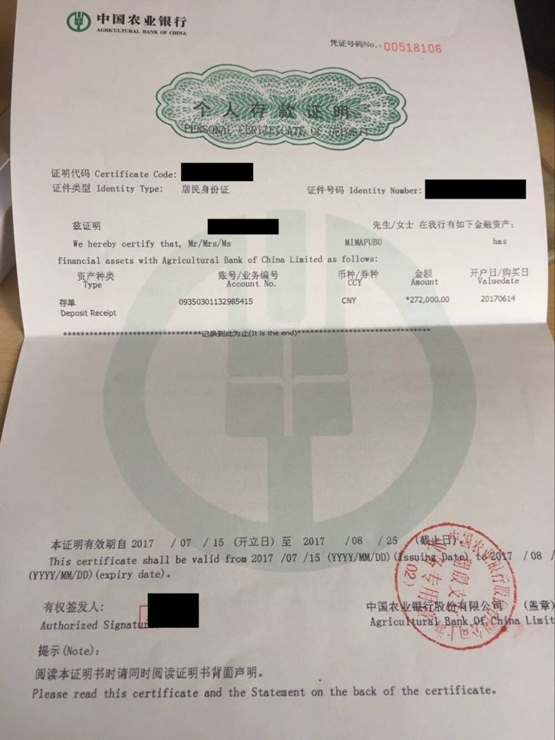 中国农业银行个人存款证明书样本图片(图1)