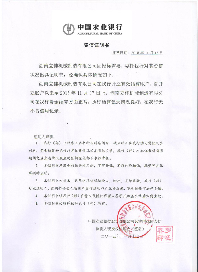 资信证明功能介绍